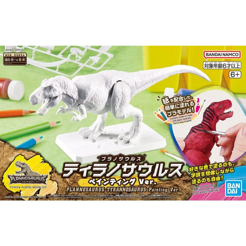 Bandai PLANNOSAURUS Tyrannosaurus Painting Ver 4573102671455 (Plastic Model) Bandai PLANNOSAURUS Tyrannosaurus Painting Ver 4573102671455 (Plastic Model)