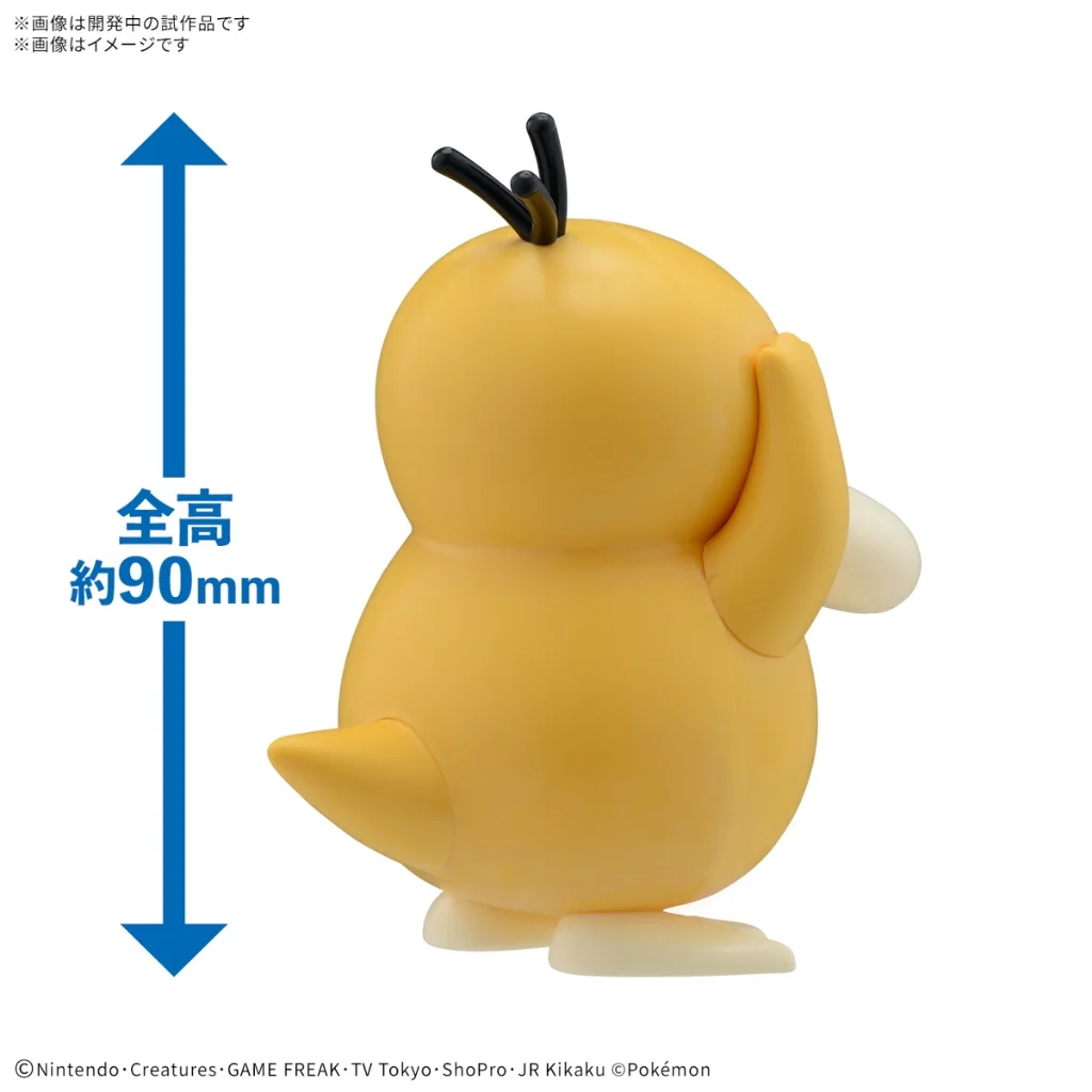 Bandai POKEPLA QUICK 21 Psyduck (Koduck) 4573102683298 (Plastic Model)