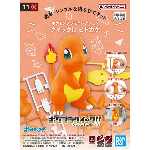 BANDAI POKEPLA QUICK 11 Charmander 4573102633668 (Plastic Model) BANDAI POKEPLA QUICK 11 Charmander 4573102633668 (Plastic Model)