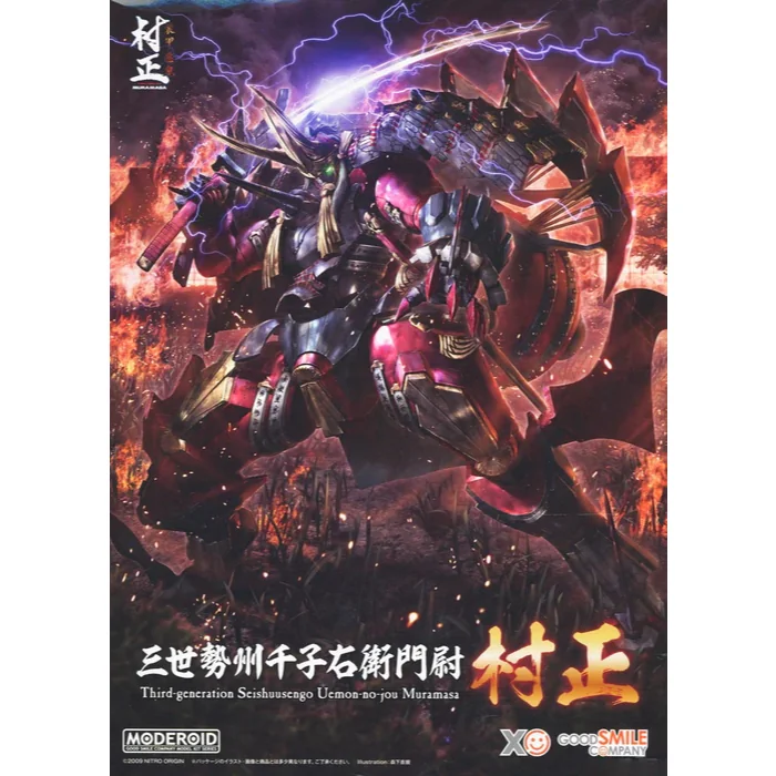 Good Smile Company MODEROID Third-generation Seishuusengou Uemon-no-jou Muramasa 4580590207769 Good Smile Company MODEROID Third-generation Seishuusengou Uemon-no-jou Muramasa 4580590207769
