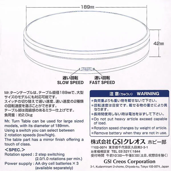 Mr.Hobby MR.Turnable (DS-001) 4973028935424 (Tool) Mr.Hobby MR.Turnable (DS-001) 4973028935424 (Tool)
