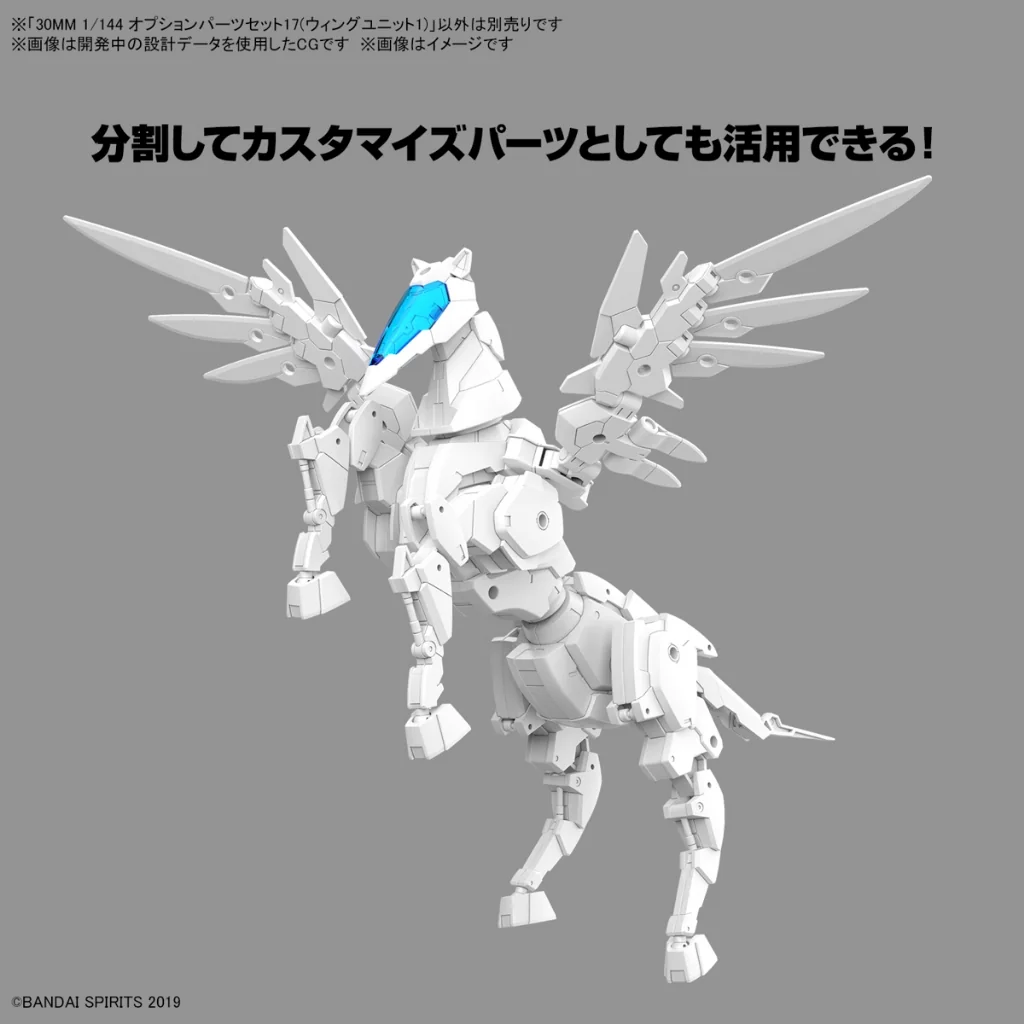 Bandai 30MM Option Parts Set 17 (Wing Unit 1) 4573102674234 (Plastic Model) Bandai 30MM Option Parts Set 17 (Wing Unit 1) 4573102674234 (Plastic Model)
