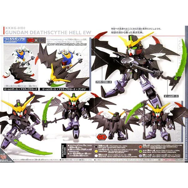 Bandai SDEX 12 Gundam Deathscythe Hell EW 4573102557018 4573102656261 (Plastic Model)
