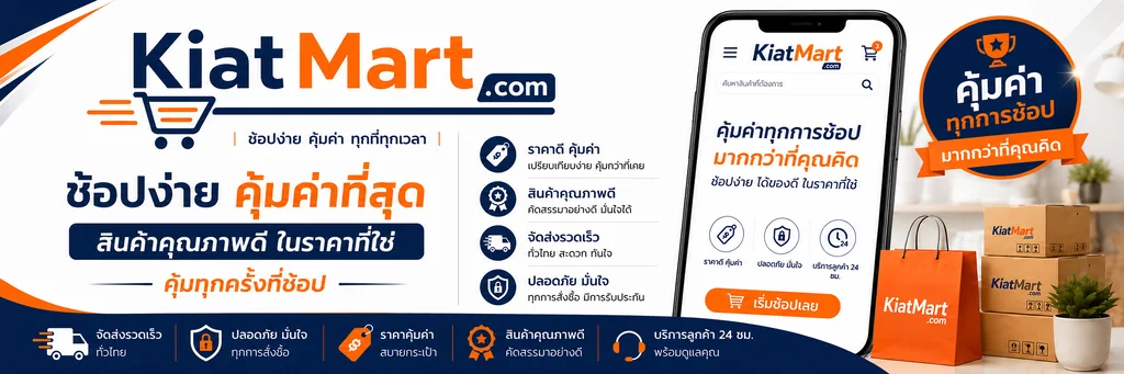 KiatMart Shopping Made Simple. ช้อปง่ายในทุกวัน