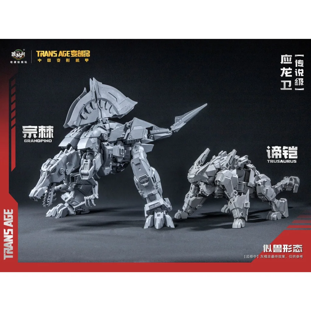 (Pre Order Q2/2570) Cangtoys TA-LY005 Grand Spino & Trusaurus 6978131030125 (Action Figure)