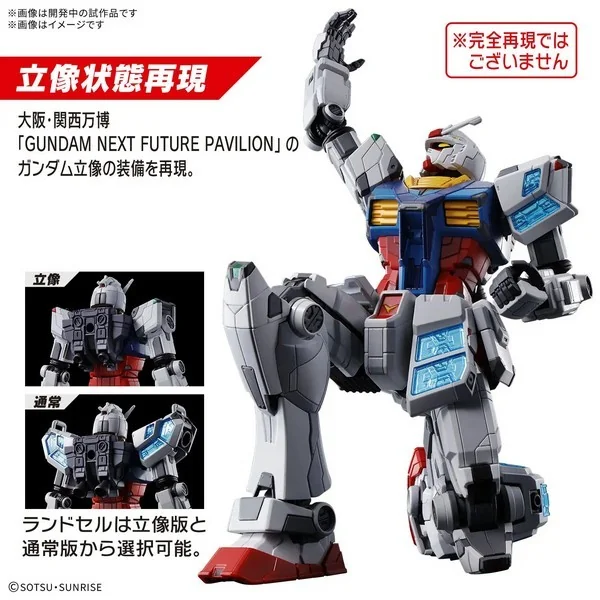 Bandai 1/144 RX-78F00/E Gundam (EX-001 G.L.R.S.S. Feather Unit) 4573102735836 (Plastic Model) Bandai 1/144 RX-78F00/E Gundam (EX-001 G.L.R.S.S. Feather Unit) 4573102735836 (Plastic Model)