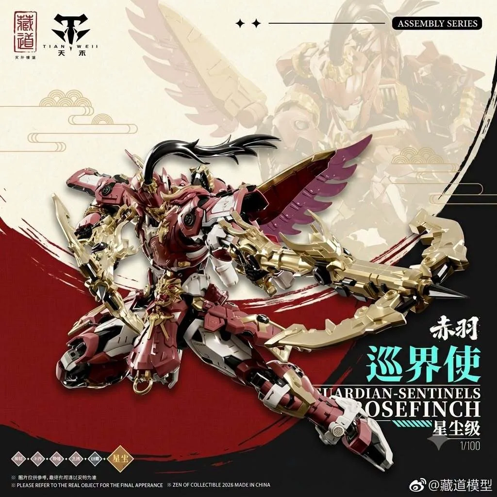 Cangdao 1/100 Guardian Sentinel of Rosefinch 6974422351986 (Plastic Model) Cangdao 1/100 Guardian Sentinel of Rosefinch 6974422351986 (Plastic Model)