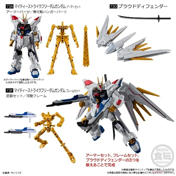 Bandai (ตัวเดี่ยว) Gundam G Frame FA 07 (73 - 74 / RE24) 4570117914263 (Plastic Model)