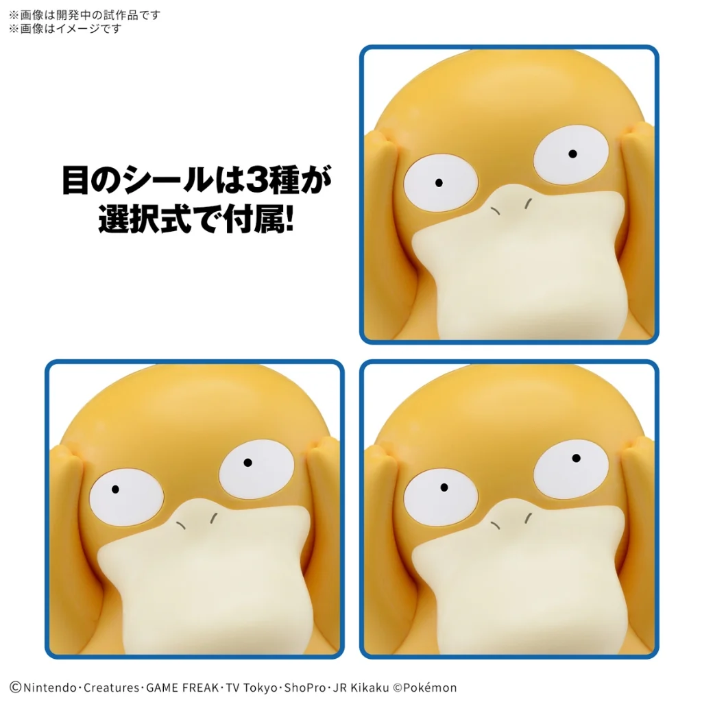 Bandai POKEPLA QUICK 21 Psyduck (Koduck) 4573102683298 (Plastic Model)