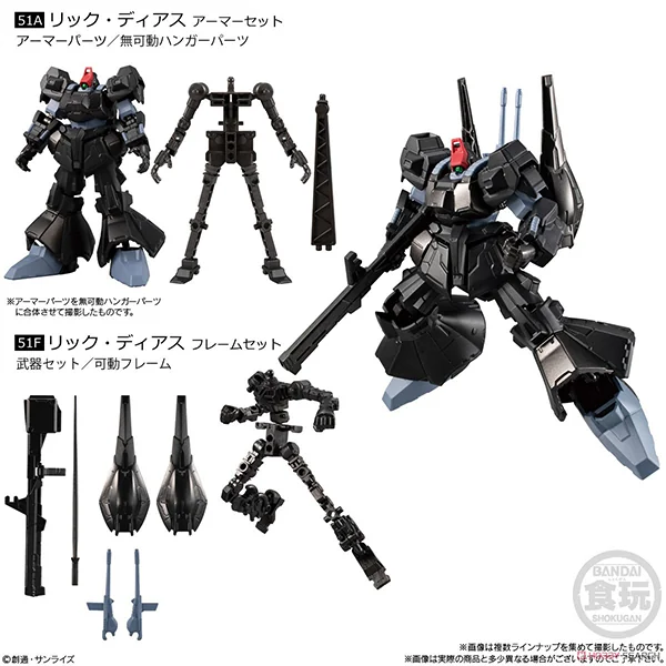 Bandai (Set 4 ตัว 8 Boxes) Gundam G Frame FA 02 (49 - 51 / RE02F) 4549660700401 (Plastic Model)