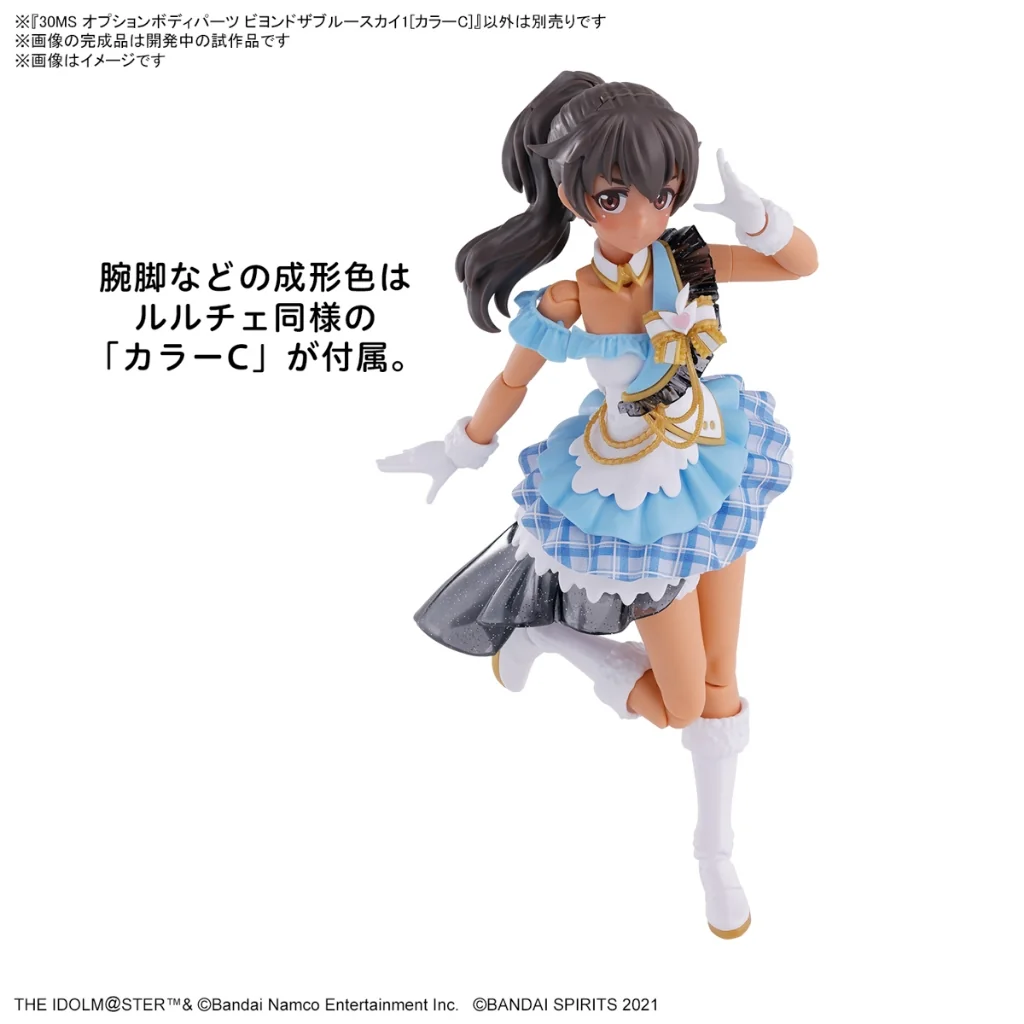 Bandai 30MS Option Body Parts Beyond The Blue Sky 1 (Color C) 4573102671745 (Plastic Model) Bandai 30MS Option Body Parts Beyond The Blue Sky 1 (Color C) 4573102671745 (Plastic Model)