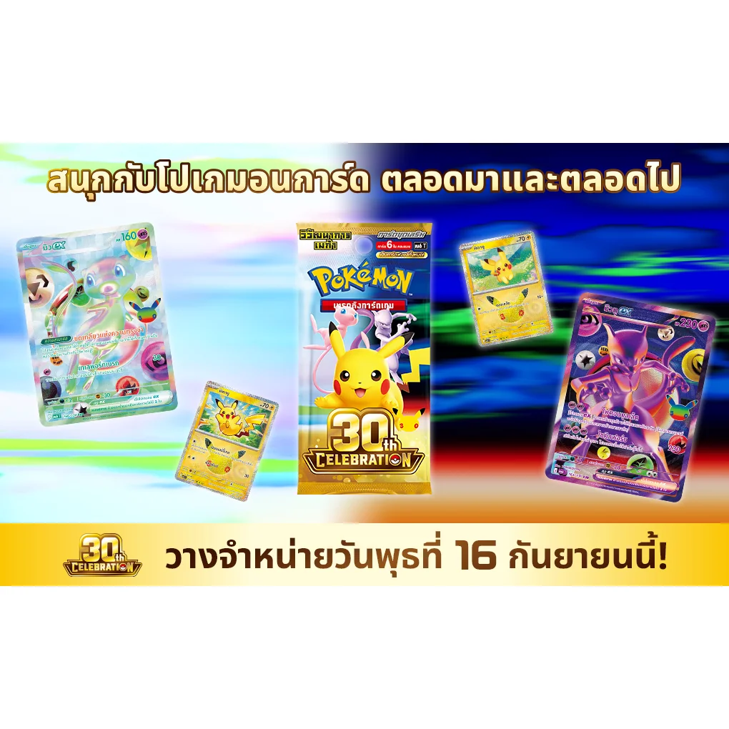 Pokemon TCG MA6 30th Celebration Futuristic Rare 8859696525166 (การ์ดโปเกมอน) Pokemon TCG MA6 30th Celebration Futuristic Rare 8859696525166 (การ์ดโปเกมอน)