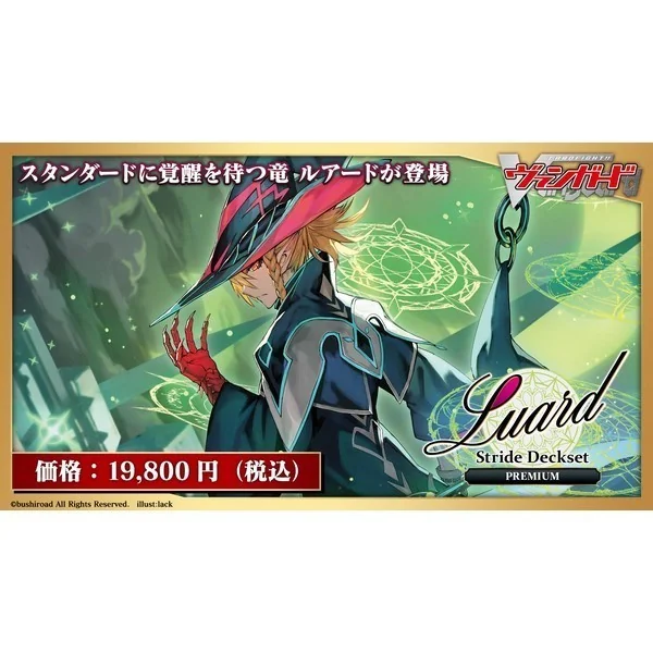 Bushiroad Cardfight!! Vanguard Special Series Vol.10 VG-D-SS10P Stride Deckset Luard PREMIUM 4573592713383 (แวนการ์ด)