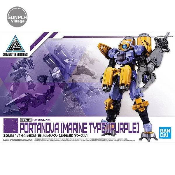 Bandai 30MM bEXM-15 Portanova (Marine Type) (Purple) 4573102590206 (Plastic Model) Bandai 30MM bEXM-15 Portanova (Marine Type) (Purple) 4573102590206 (Plastic Model)