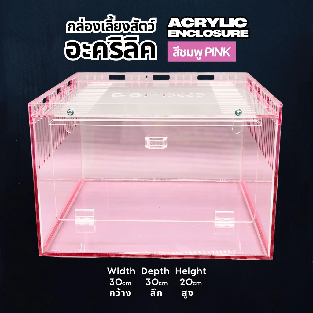 Acrylic Box กล่องอะคริลิค5สี *เปิดหน้า*ขนาด 30x30x20cm ใส่งู ตุ๊กแก รูระบาย3mm มีขาวางซ้อน Acrylic Box กล่องอะคริลิค5สี *เปิดหน้า*ขนาด 30x30x20cm ใส่งู ตุ๊กแก รูระบาย3mm มีขาวางซ้อน