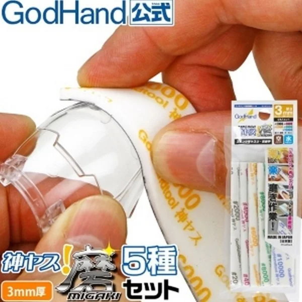 GodHand GH-KS3-KB Kamiyasu Sanding Stick 3mm Set (5 Pcs #2000/#4000/#6000/#8000/#10000) 4562349872770 (Tool) GodHand GH-KS3-KB Kamiyasu Sanding Stick 3mm Set (5 Pcs #2000/#4000/#6000/#8000/#10000) 4562349872770 (Tool)