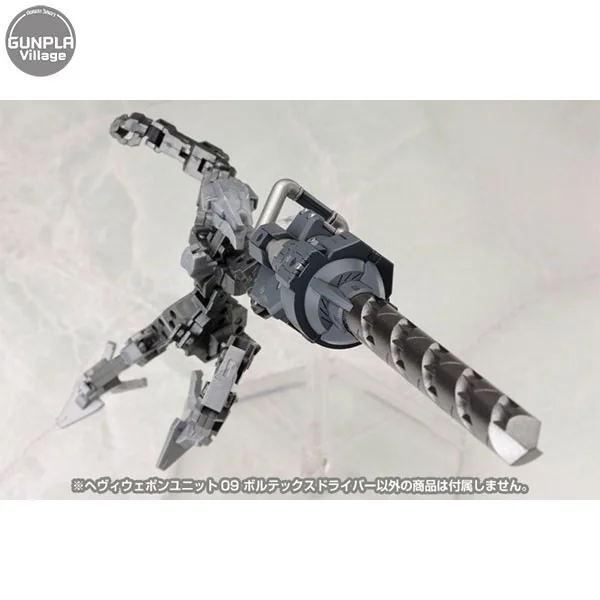 Kotobukiya MSG Heavy Weapon Unit MH09 Vortex Driver 4934054259298 (Plastic Model) Kotobukiya MSG Heavy Weapon Unit MH09 Vortex Driver 4934054259298 (Plastic Model)