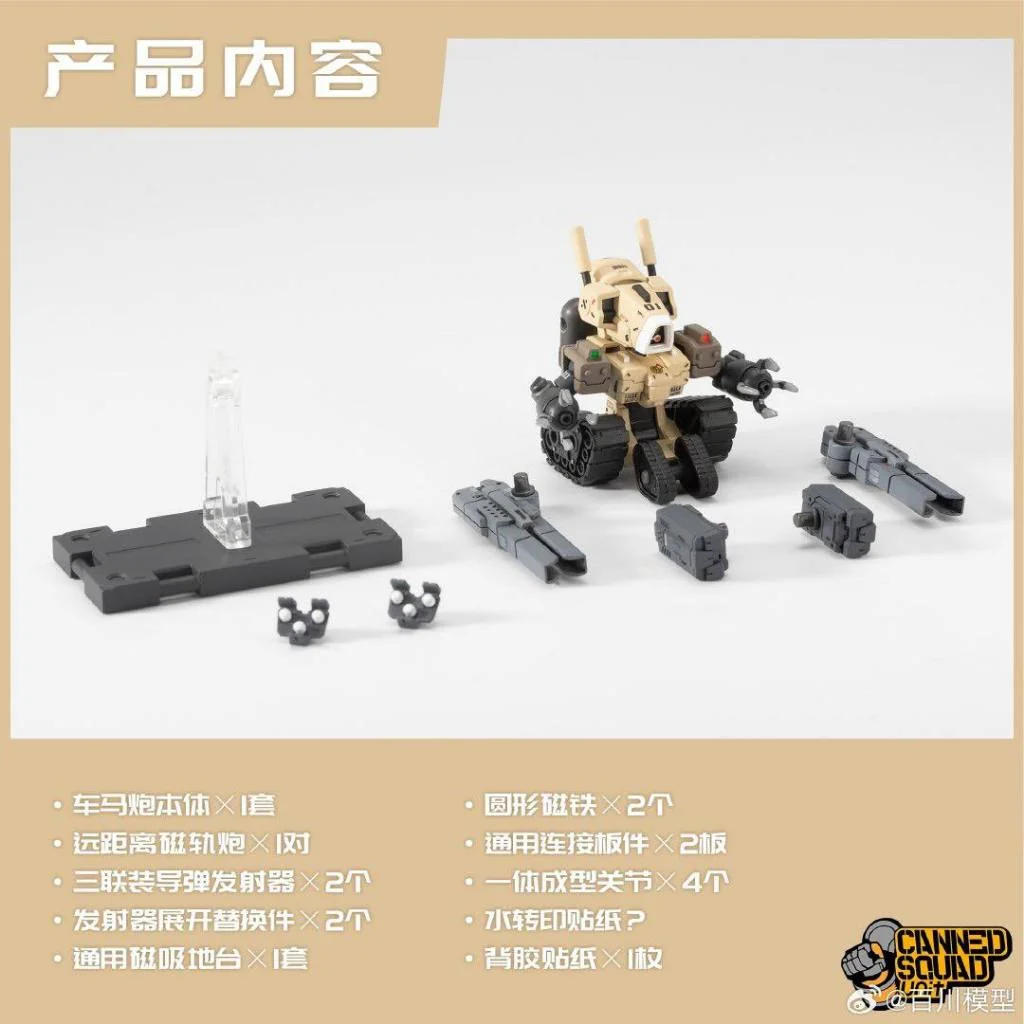 (ครบ 3) Baichuan Model Canned Squad Unit Blockade Division Set (Chariot General/Gauntlet/Barking Hound) BlockadeDivision (ครบ 3) Baichuan Model Canned Squad Unit Blockade Division Set (Chariot General/Gauntlet/Barking Hound) BlockadeDivision