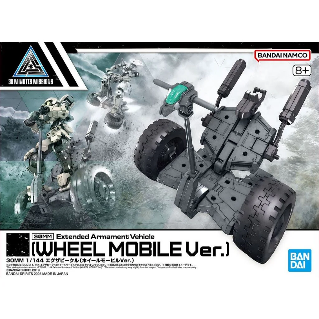 Bandai 30MM Extended Armament Vehicle (Wheel Mobile Ver) 4573102683618 (Plastic Model) Bandai 30MM Extended Armament Vehicle (Wheel Mobile Ver) 4573102683618 (Plastic Model)