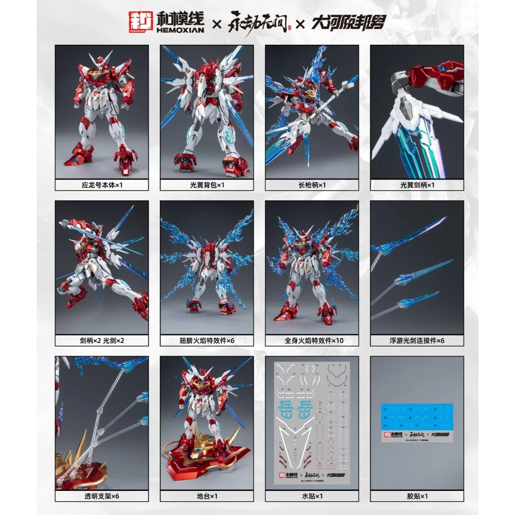 Hemoxian 1/15 Dragon Call Naraka Bladepoint Standard Ver (Normal Color) 6976038440238 (Plastic) Hemoxian 1/15 Dragon Call Naraka Bladepoint Standard Ver (Normal Color) 6976038440238 (Plastic)