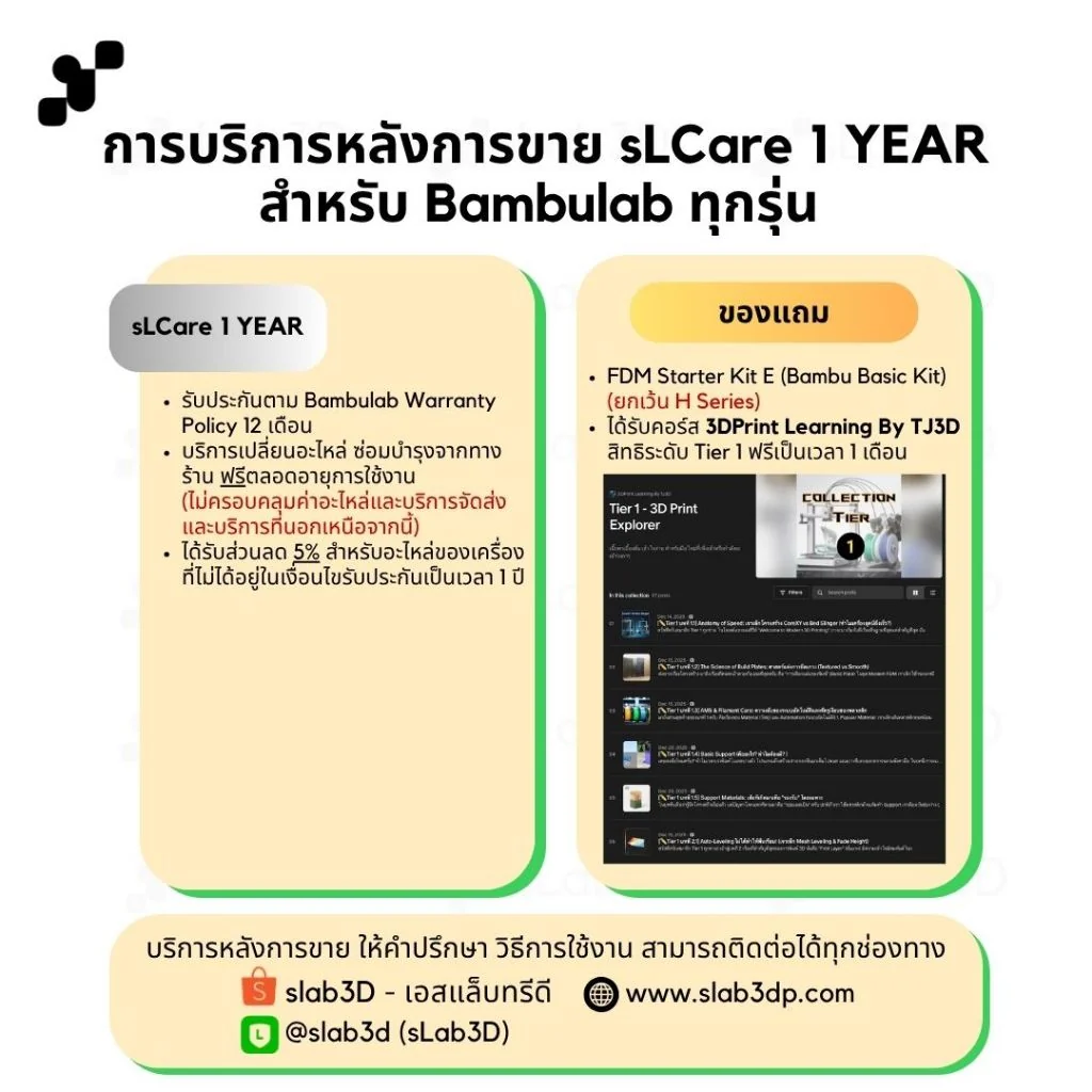 Bambulab X2D Combo เครื่องพิมพ์สามมิติ (3D Printer) | แถมฟรี + FDM Starter Kit E เครื่องประกันไทย Bambulab X2D Combo เครื่องพิมพ์สามมิติ (3D Printer) | แถมฟรี + FDM Starter Kit E เครื่องประกันไทย
