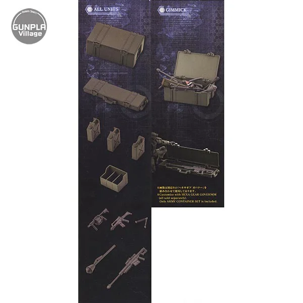 Kotobukiya Hexa Gear Army Container Set 4934054017935 (โมเดลประกอบ) Kotobukiya Hexa Gear Army Container Set 4934054017935 (โมเดลประกอบ)