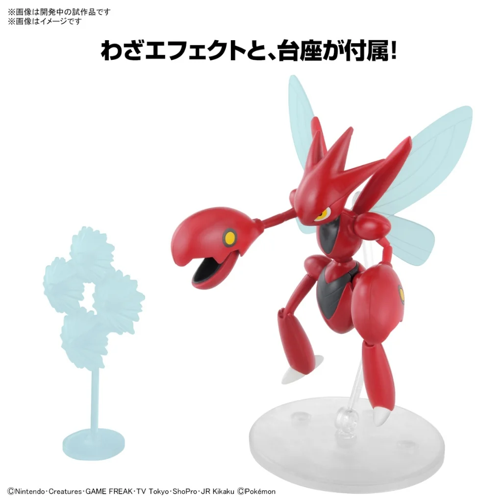 Bandai POKEPLA Scizor 4573102674418 (Plastic Model)