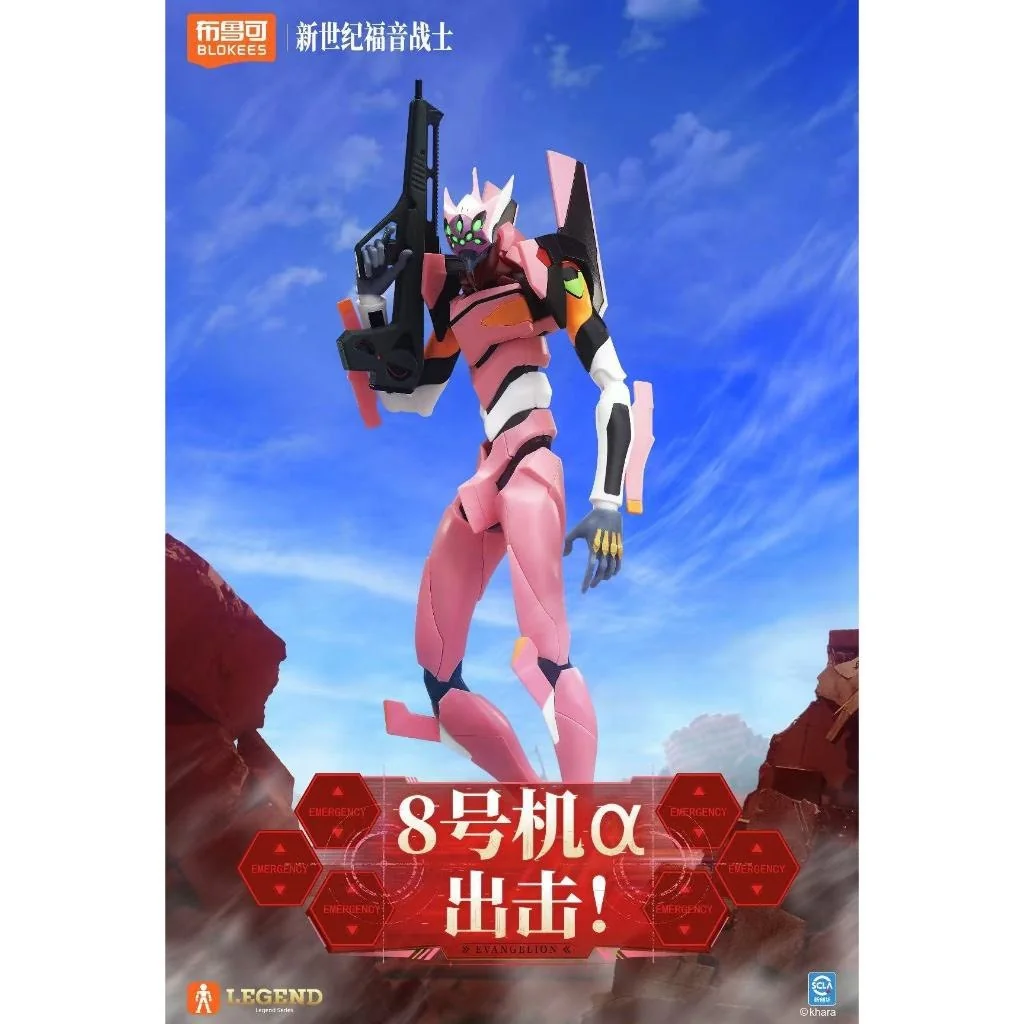 [Pre Order 08/2569] Blokees Evangelion 73545 Action Edition Evangelion 08 Alpha 810181532593 (Plastic Model)