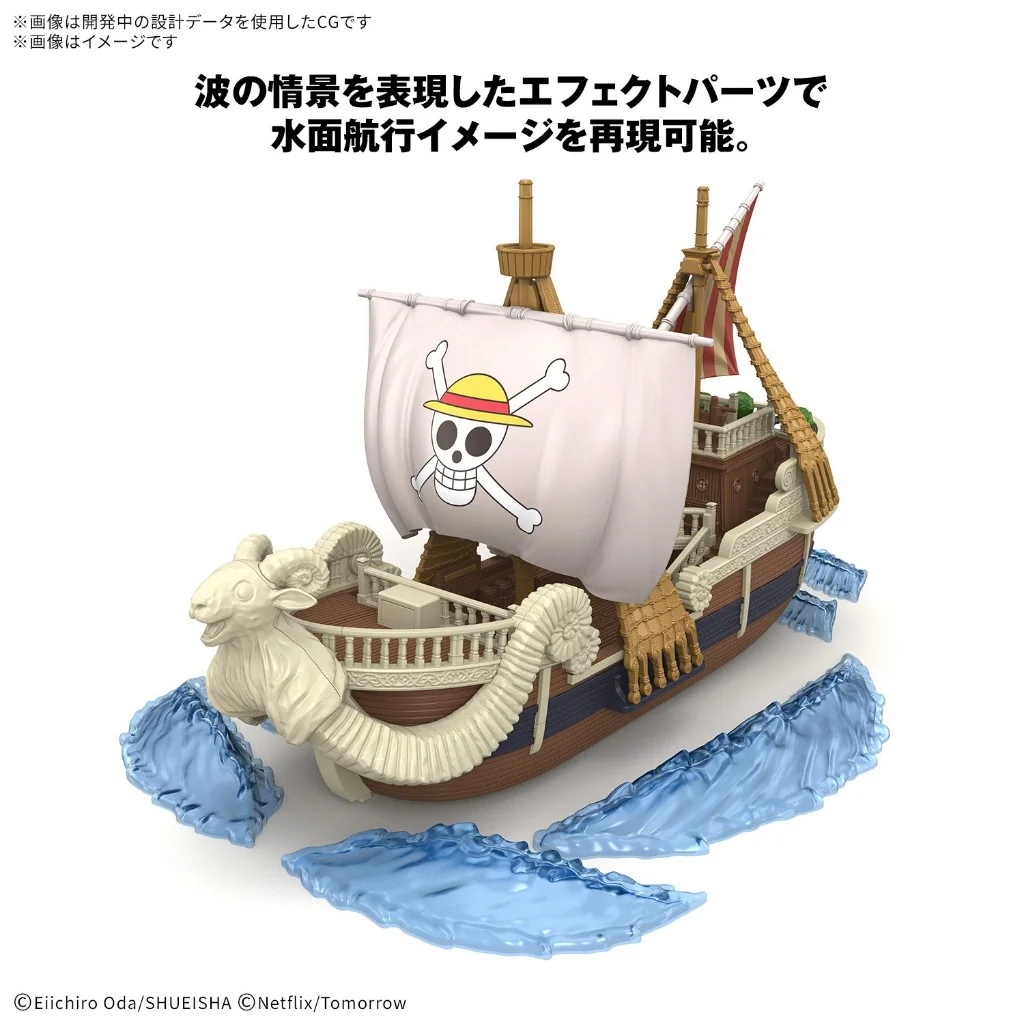 Bandai GSC Going Merry (A Netflix Series One Piece) 4573102691958 (Plastic Model) Bandai GSC Going Merry (A Netflix Series One Piece) 4573102691958 (Plastic Model)