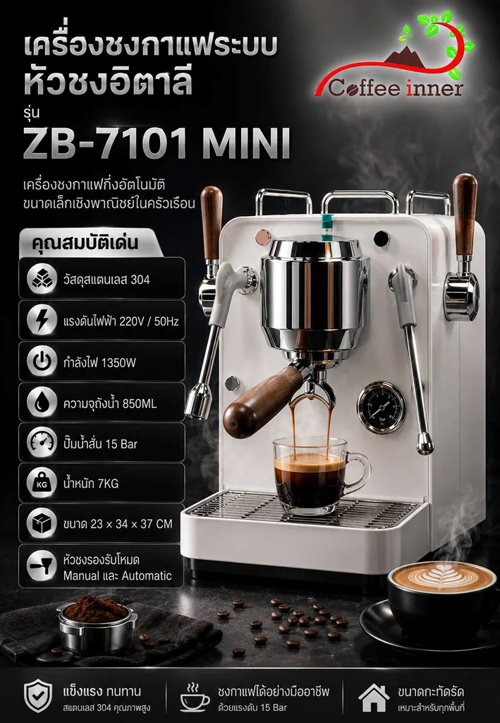 ZB-7101 MINI เครื่องชงกาแฟเอสเปรสโซกึ่งอัตโนมัติ หัวชงมาตรฐานอิตาลี แรงดัน 15 Bar