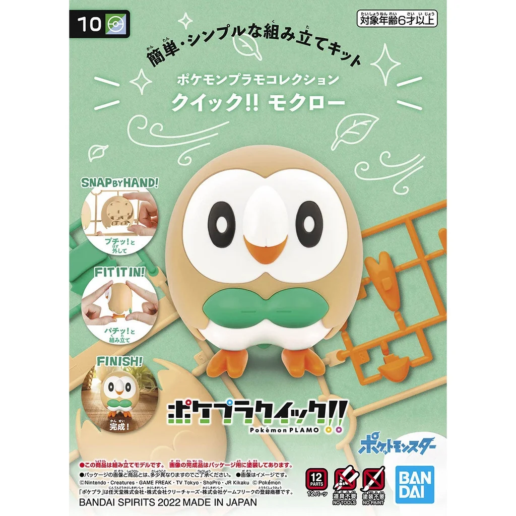 Bandai POKEPLA QUICK 10 Rowlet 4573102633521 (Plastic Model) Bandai POKEPLA QUICK 10 Rowlet 4573102633521 (Plastic Model)