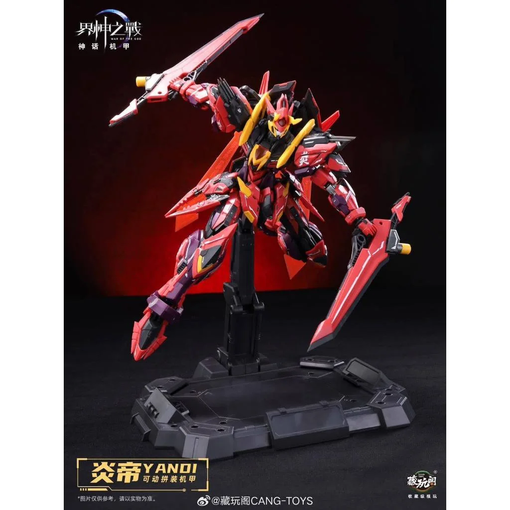 Cang Toys GMS-001 Yandi แบบโครงเหล็ก 6973204261161 (Plastic Model) Cang Toys GMS-001 Yandi แบบโครงเหล็ก 6973204261161 (Plastic Model)