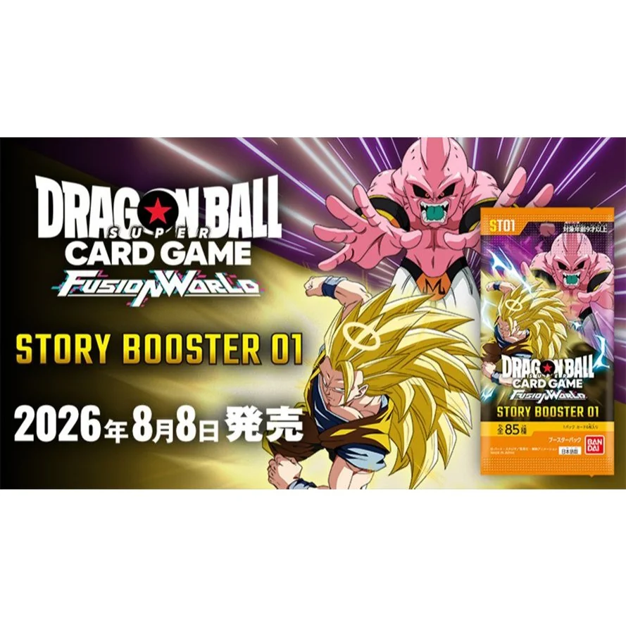 [Pre Order 08/08/2569] Bandai Dragon Ball Super Card Game Fusion World Story Booster ST01 แบบกล่อง (20 ซอง) (การ์ด)