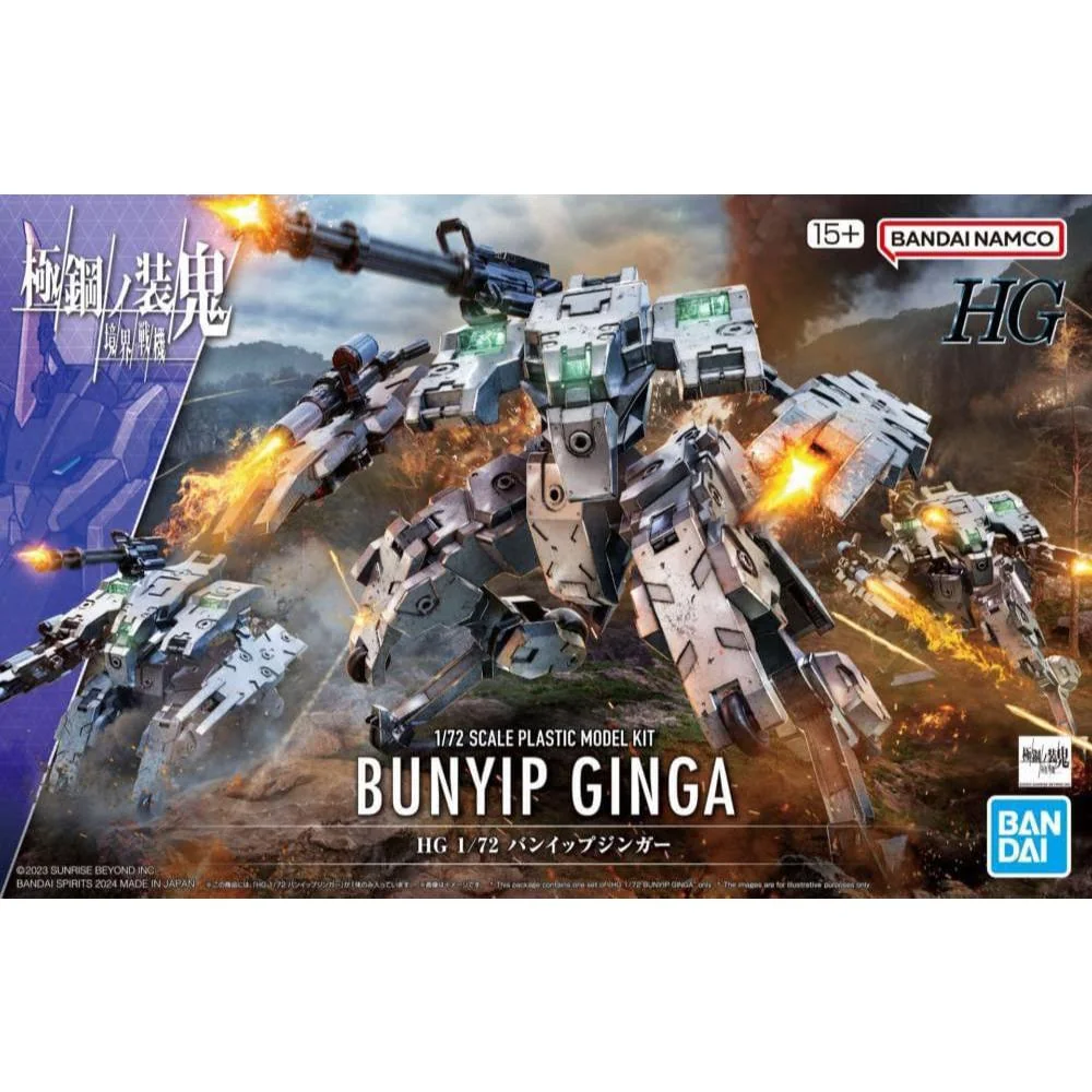 Bandai HG Bunyip Ginga 4573102666963 (Plastic Model) Bandai HG Bunyip Ginga 4573102666963 (Plastic Model)