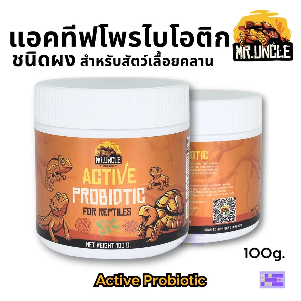 MR. UNCLE Active Probiotic 100g แอคทีฟโพรไบโอติก สำหรับสัตว์เลื้อยคลาน ฟื้นฟูร่างกาย ปรับสมดุลลำไส้ MR. UNCLE Active Probiotic 100g แอคทีฟโพรไบโอติก สำหรับสัตว์เลื้อยคลาน ฟื้นฟูร่างกาย ปรับสมดุลลำไส้