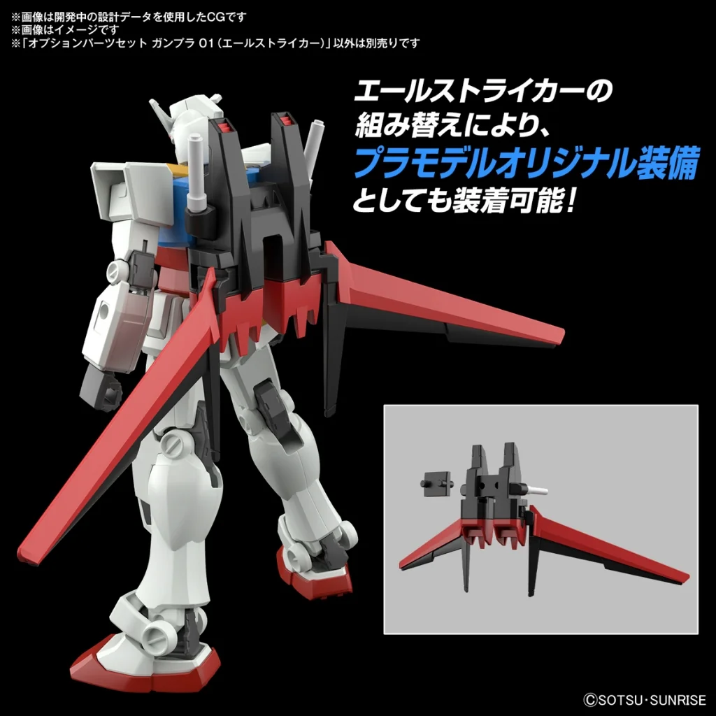 Bandai Option Parts Set Gunpla 01 (Aile Striker) 4573102663856 (Plastic Model) Bandai Option Parts Set Gunpla 01 (Aile Striker) 4573102663856 (Plastic Model)