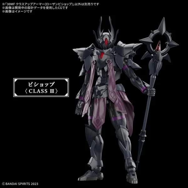 Bandai 30MF Class Up Armor (Rosan Bishop) 4573102683410 (Plastic Model) Bandai 30MF Class Up Armor (Rosan Bishop) 4573102683410 (Plastic Model)