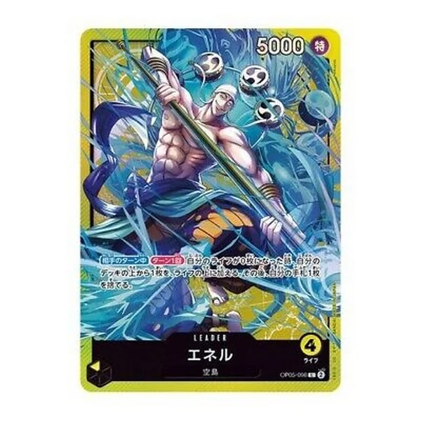 Bandai One Piece Card Game Sound Loader Vol.2 Enel 4570118254702 (การ์ดวันพีช) Bandai One Piece Card Game Sound Loader Vol.2 Enel 4570118254702 (การ์ดวันพีช)