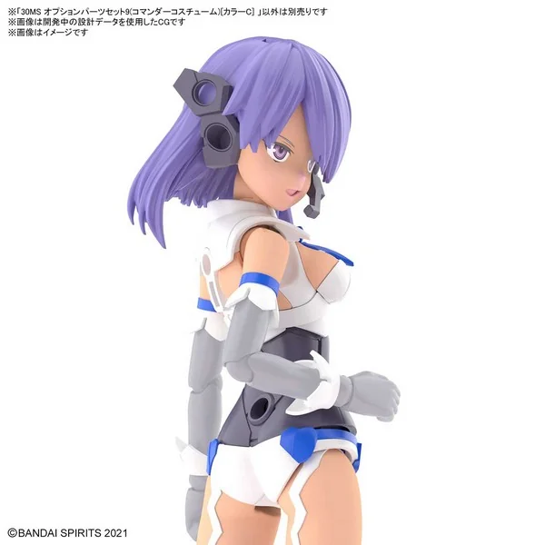 Bandai 30MS Option Parts Set 9 (Commander Costume) (Color C) 4573102654458 (Plastic Model)