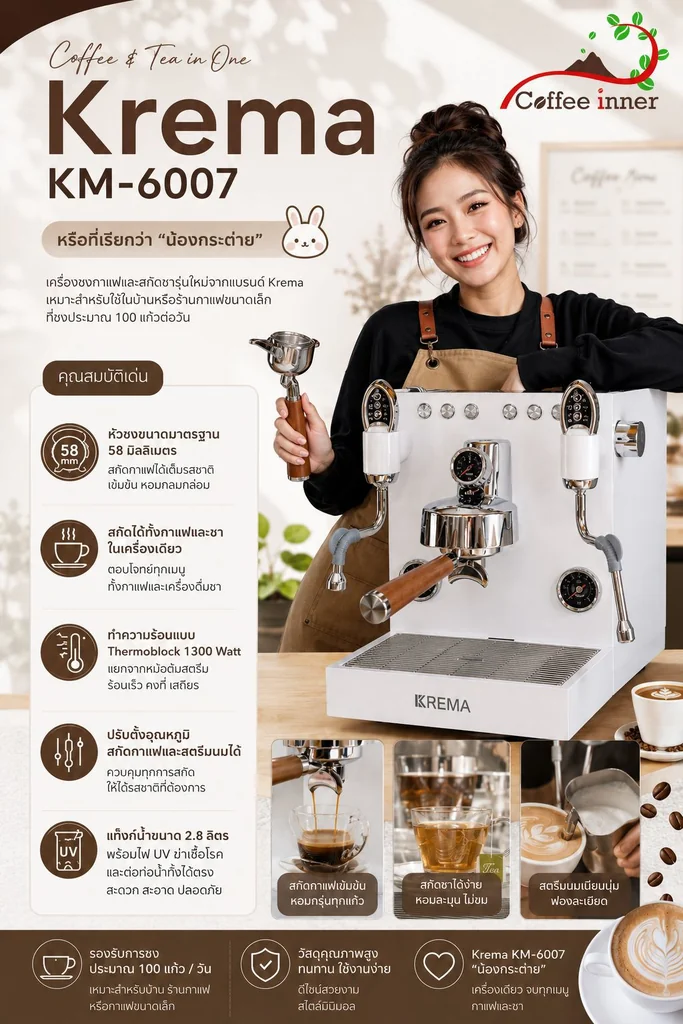 KREMA KM-6007 KREMA KM-6007