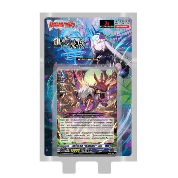 Bushiroad Vanguard ภาษาไทย D-BT09-2 Dragontree Invasion 8859230026005-2 (แวนการ์ด)