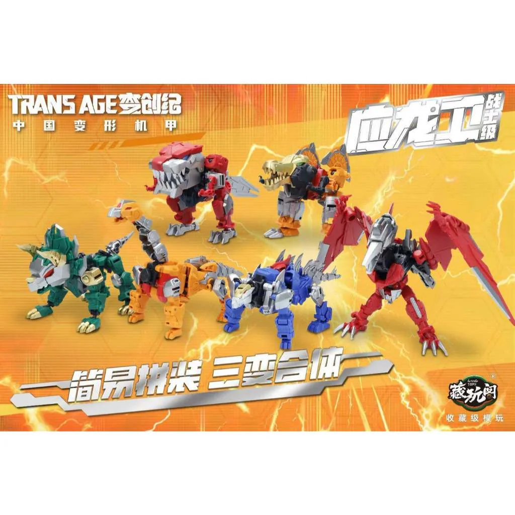[Pre Order Q4/2569] Cangtoys Transage Emperex Box Set 6978131030118 (Action Figure)