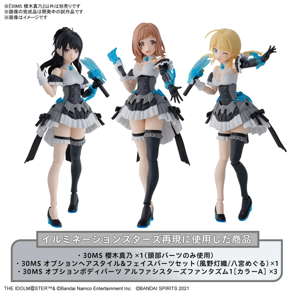 Bandai 30MS Mano Sakuragi 4573102657039 (Plastic Model) Bandai 30MS Mano Sakuragi 4573102657039 (Plastic Model)
