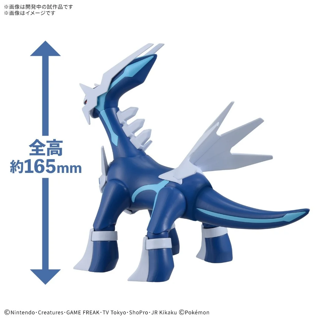 [Pre Order 12/2569] Bandai POKEPLA Dialga 4580886844586 (Plastic Model)
