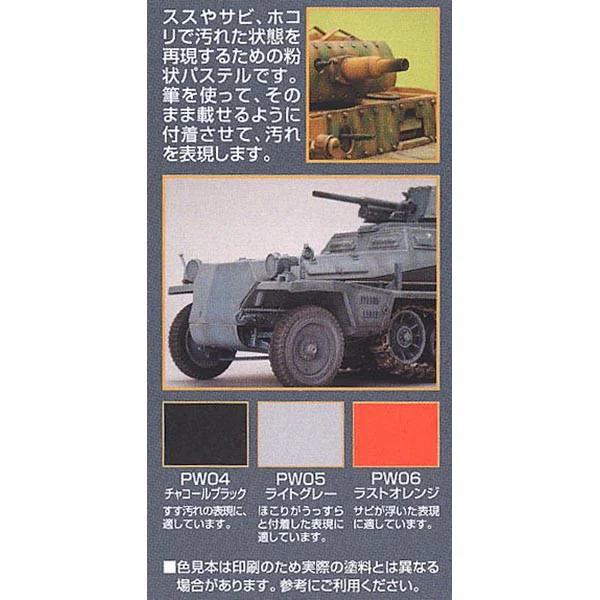 Mr.hobby MR.WEATHERING PP102 PASTEL SET 2 4973028135954 สี (Tool) Mr.hobby MR.WEATHERING PP102 PASTEL SET 2 4973028135954 สี (Tool)