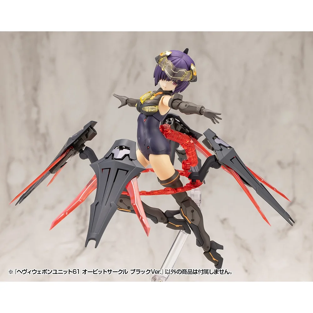 Kotobukiya MSG Heavy Weapon Unit 61 Orbit Circle Black Ver 4934054074617 (Plastic Model) Kotobukiya MSG Heavy Weapon Unit 61 Orbit Circle Black Ver 4934054074617 (Plastic Model)