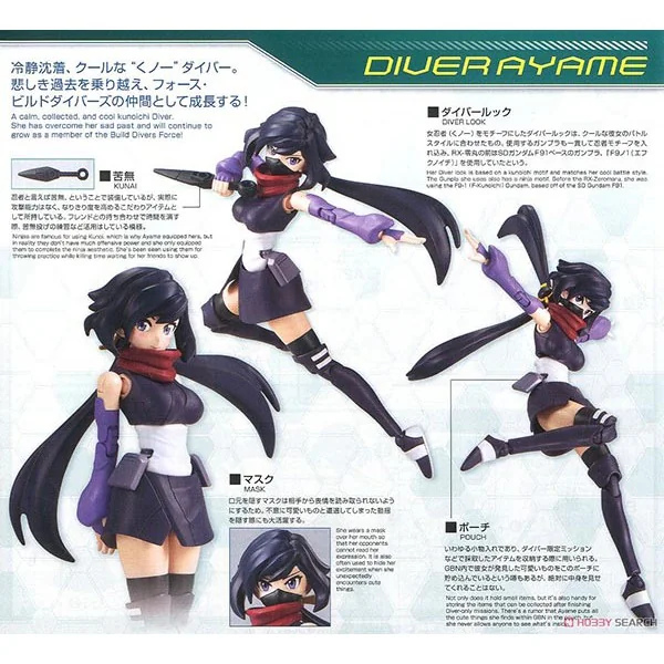 Bandai Figure-rise Standard Build Divers Diver Ayame 4573102567611 (Plastic Model) Bandai Figure-rise Standard Build Divers Diver Ayame 4573102567611 (Plastic Model)