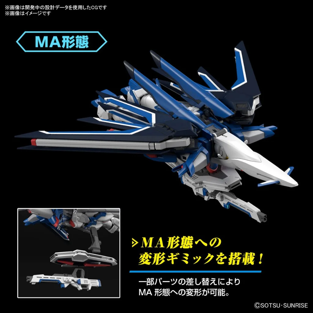 Bandai HG Rising Freedom Gundam 4573102662842 (Plastic Model) Bandai HG Rising Freedom Gundam 4573102662842 (Plastic Model)