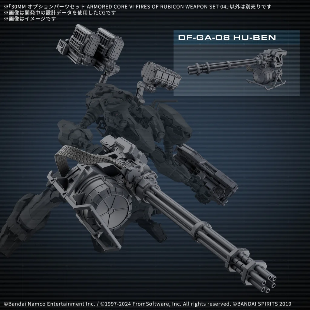 Bandai 30MM Option Parts Set Armored Core VI Fires of Rubicon Weapon Set 04 4573102683540 (Plastic) Bandai 30MM Option Parts Set Armored Core VI Fires of Rubicon Weapon Set 04 4573102683540 (Plastic)