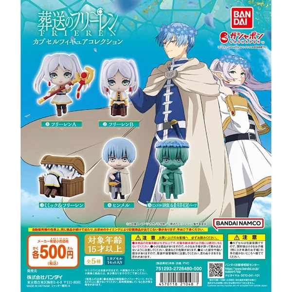 Bandai (ครบ Set 5 ลูก) Frieren Beyond Journey’s End Figure Collection 4570118210487 (Gachapon) Bandai (ครบ Set 5 ลูก) Frieren Beyond Journey’s End Figure Collection 4570118210487 (Gachapon)
